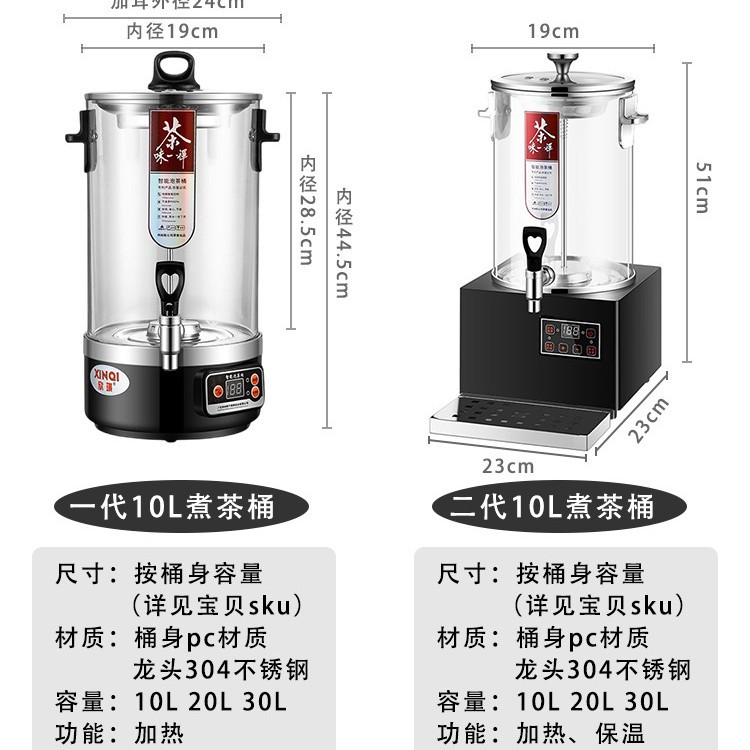 Yunlin Tea Set Chinese Medicine Hall Brewing Machine New Chinese Tea House Large Capacity Commercial Fully Automatic Steam Tea Insulation Barrel