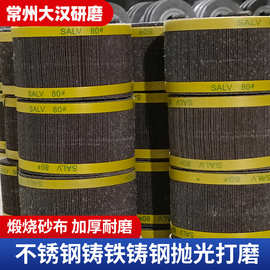 厂家批发抛光轮 不锈钢铸铁铸钢抛光打磨煅烧砂布加厚耐磨抛光轮
