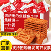 味滋源焦糖饼干批发比利时风味零食早餐休闲食品独立小包装盒装|ms