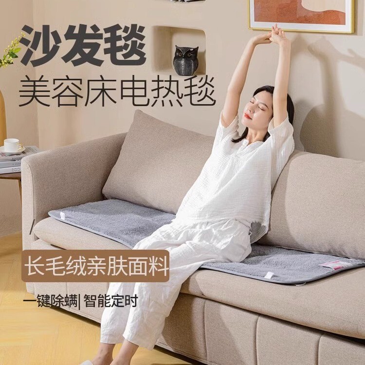 Caiyang sofa special electric blanket beauty bed small size dormitory warm heating cushion office sofa cushion