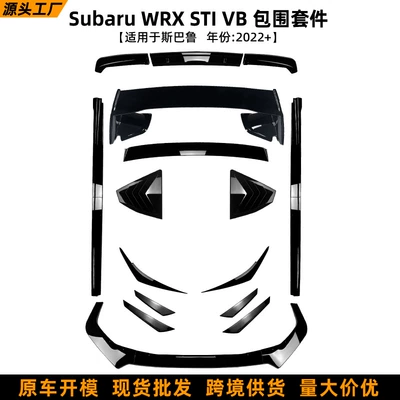 Suitable for Subaru Wrx Sti Vb 2022+ Front Lip Spoiler, Light Eyebrow, Rear Lip, Side Skirt Modification