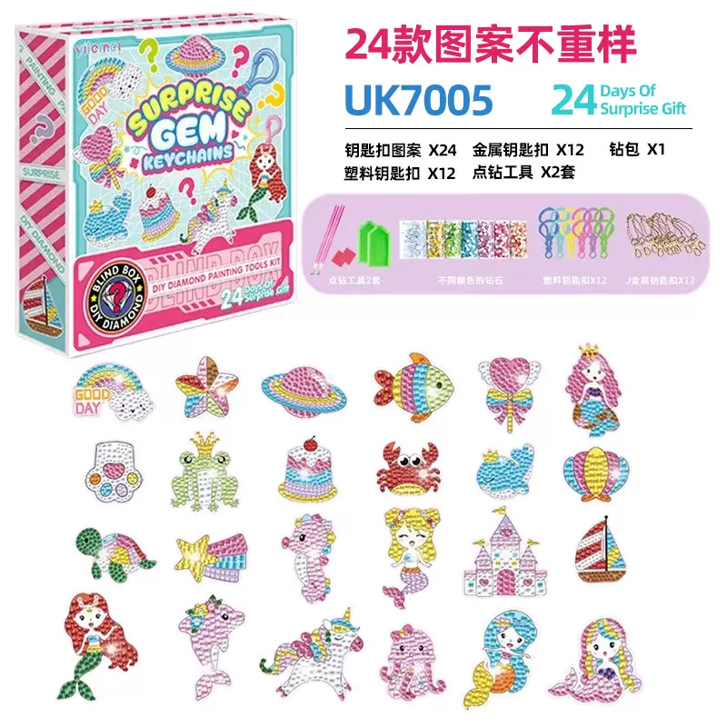 24PCS亚克力钻石画钥匙扣 盲盒洞洞乐跨境益智玩具钻石贴画批发