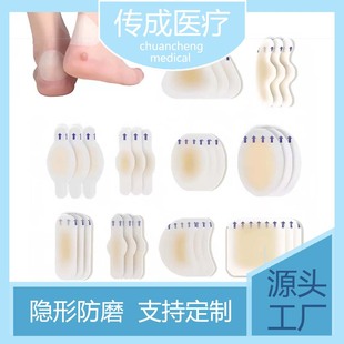 Manufacturer Hydrocolloid Blister Patch Heel Patch Shoe Patch Anti-Wear Foot Patch Hydrogel Heel Anti-Wear Patch Foot Mask Foot Patch