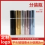 平头化妆品爽肤水小样瓶