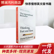 思考快与慢 快思慢想英文版书籍 康纳曼 Thinking Fast and Sl