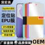 oppo油污高清reno15c电镀膜
