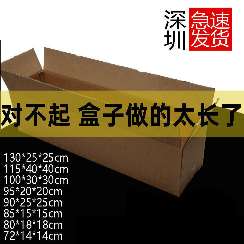 长条形纸箱超长大号搬家长方形打包收纳盒特大号盒订作长纸壳箱