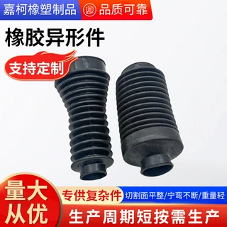 橡胶护套定制硅胶氟胶三元乙丙防尘耐磨耐油护套密封杂件异形 件