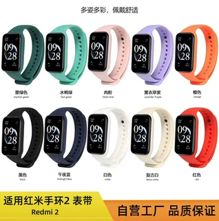适用红米手环2表带 Redmi2手环表带小米xiaomiband 8 active表带