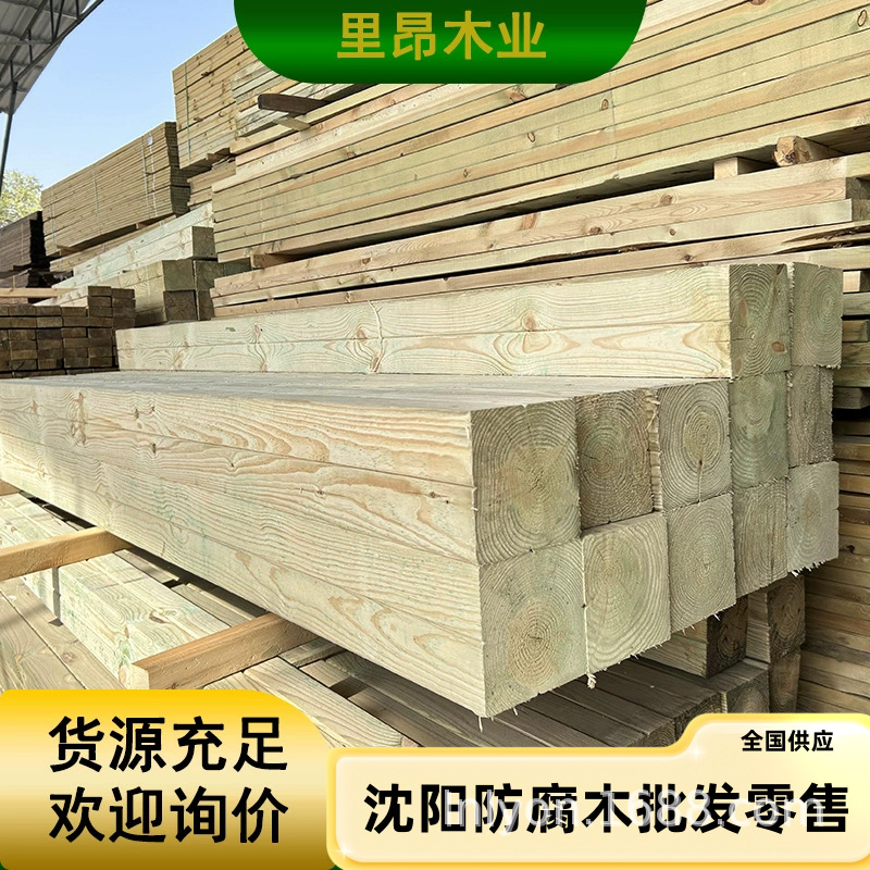 里昂木业 防腐木 樟子松木方 承接木材工程 进口原木 户外园林工