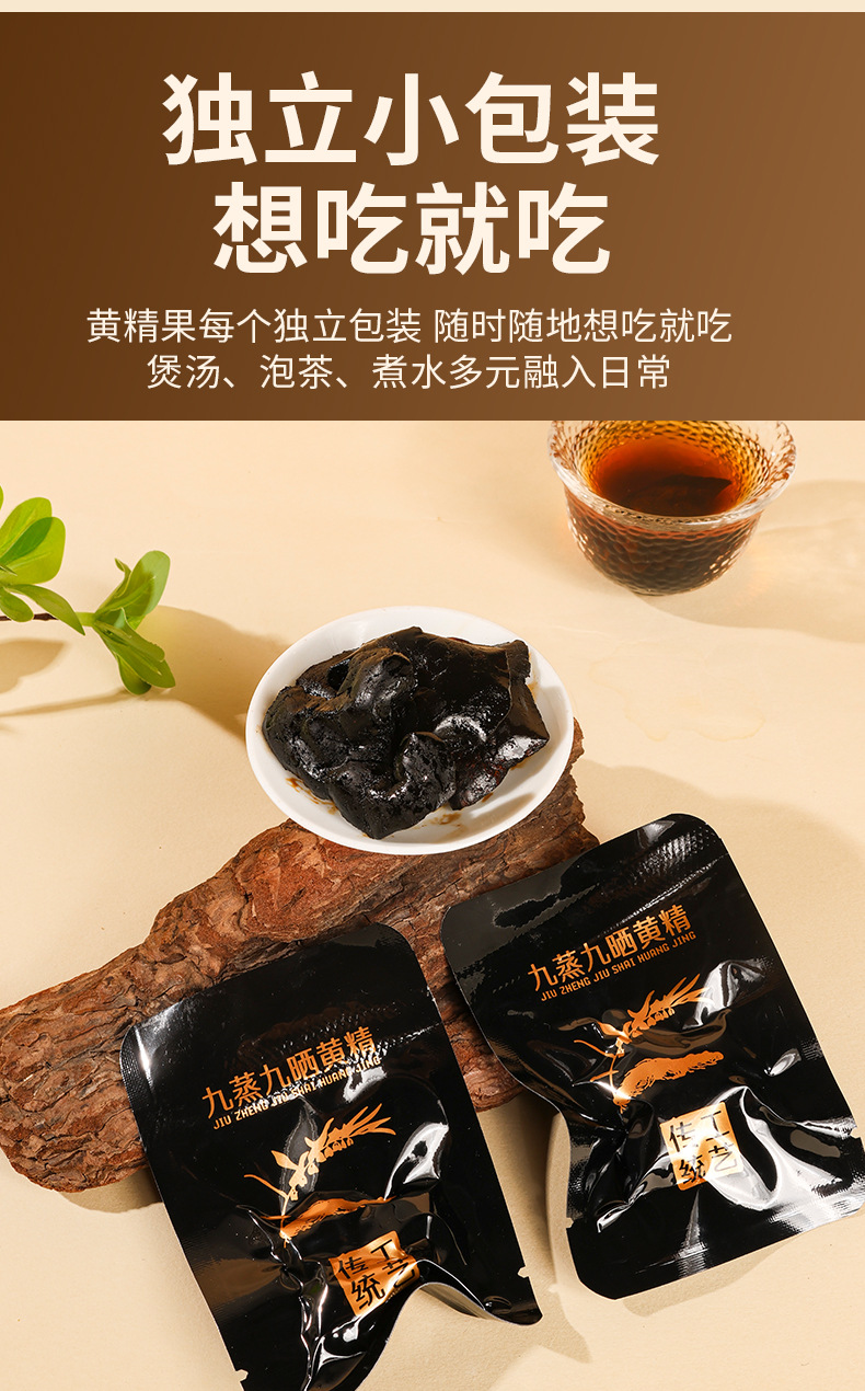 Nine Steamed Nine Dried Polygonatum Huang Jing 250g Jar with 25 Individual Vacuum Packs Jiuhua Mountain Rhizome in use