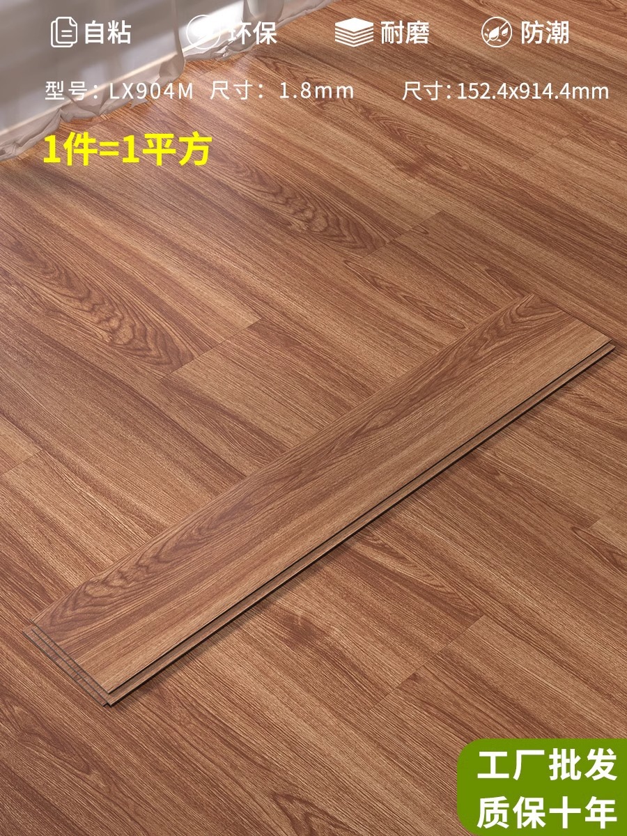 모델 LX904 두께 1.8mm [1 평방 미터 가격]