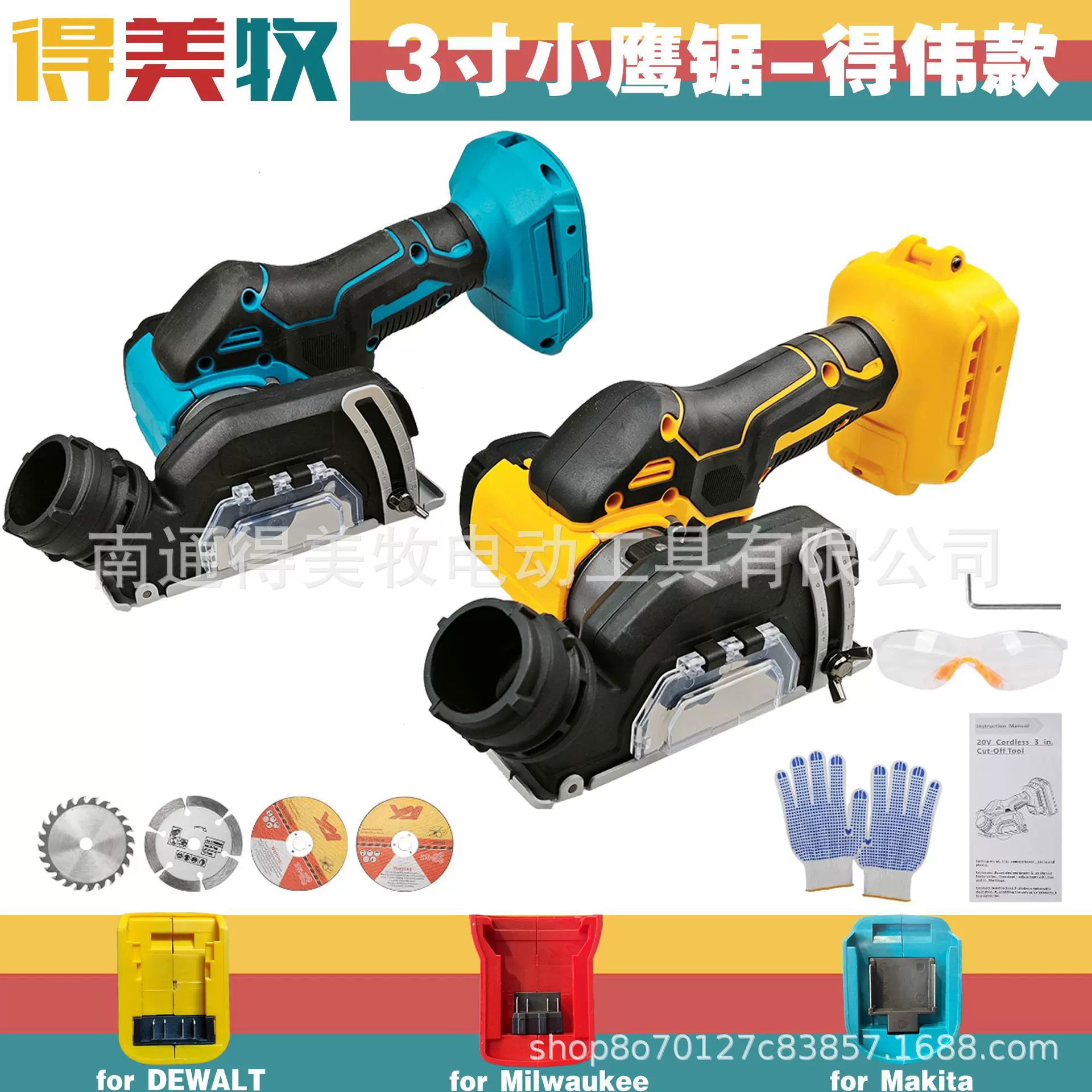 跨境爆款锂电18/20V3寸德伟款电动角磨机小鹰锯切割机德伟牧田脚