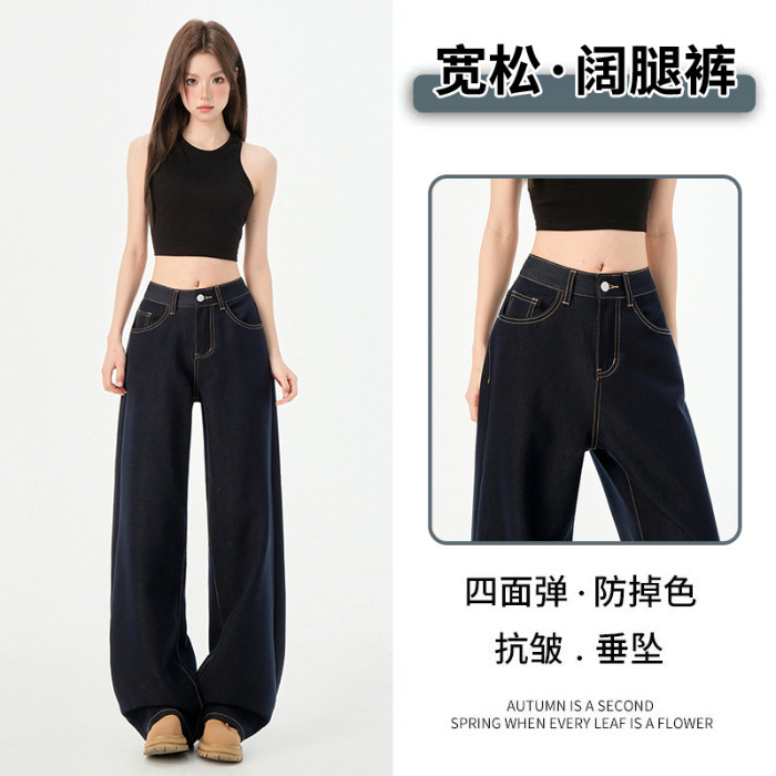 四面弹垂坠抗皱宽松YKK阔腿不掉色显瘦百搭弹力牛仔拖地牛仔图案|undefined