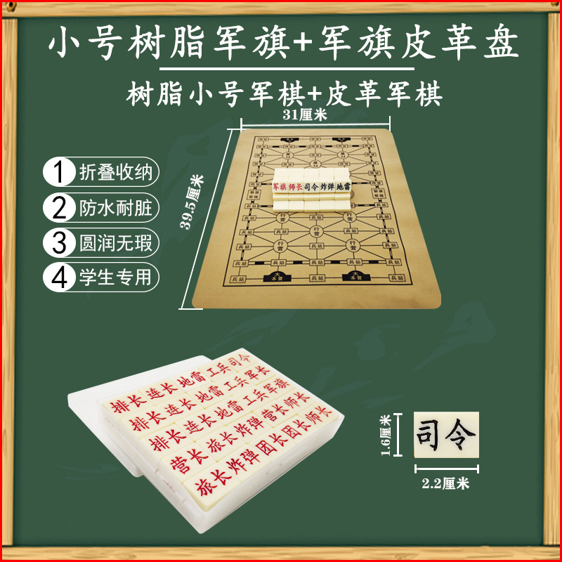 Small Mahjong Chess + Leather Clothing Chess Board