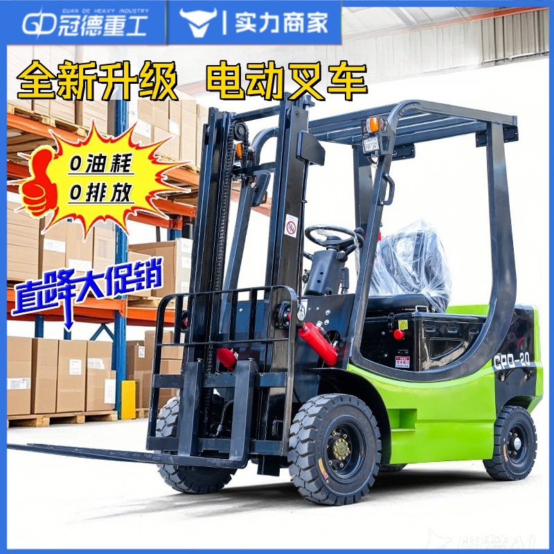 电动叉车2吨1吨 物流液压搬运装卸升降车 新能源座驾式小型堆高车