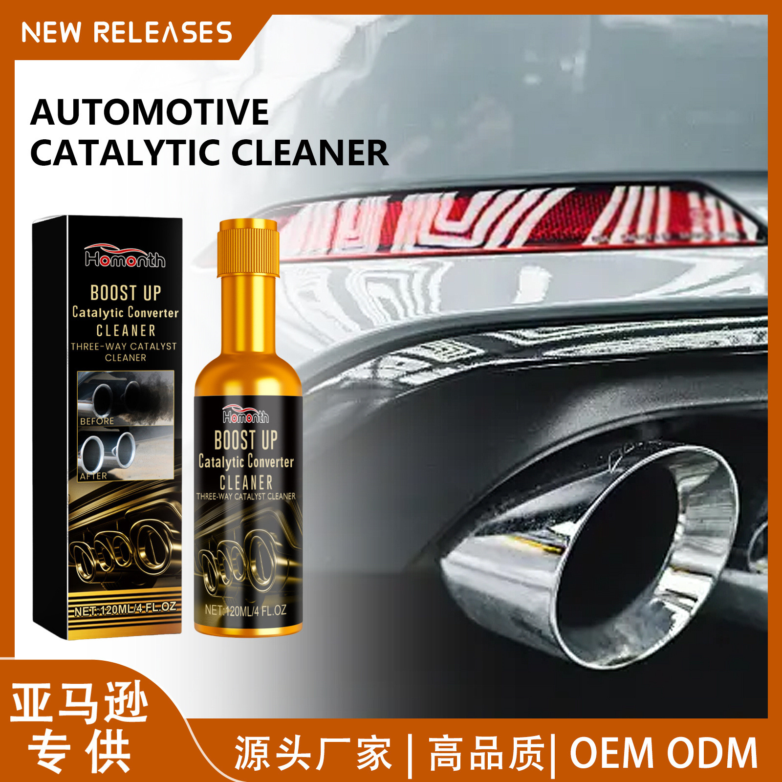 Cross-Border Exclusive Supply of Homonth Automotive Catalytic Cleaner for Cleaning the Interior of Car Engines Without Disassembly and Removing Carbon from Exhaust Gases
