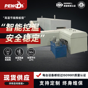 High temperature energy saving push plate kiln 1600 ℃ ceramic sintering furnace continuous high efficiency low energy consumption industrial kiln