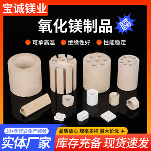 Magnesium Oxide Products Insulating Honeycomb Tube Magnesium Oxide Accessories 7 Holes 10 Holes Material Accessories Standard Magnesium Oxide Rod