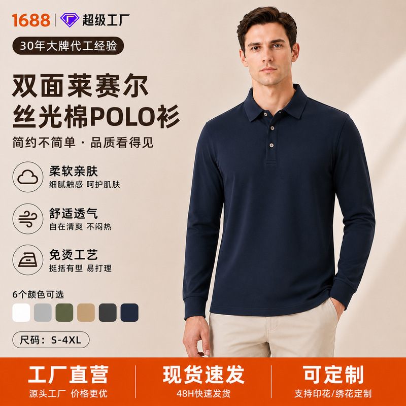 Light luxury business casual men's non-iron Lyocell long-staple cotton new style T-shirt with bonded details long-sleeve polo shirt Light luxury business casual men's non-iron Lyocell long-staple cotton new style T-shirt with bonded details long-sleeve polo shirt