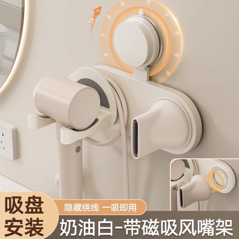 吸盘式吹风机架壁挂免打孔浴室风筒磁吸支架卫生间一体收纳置物架|undefined