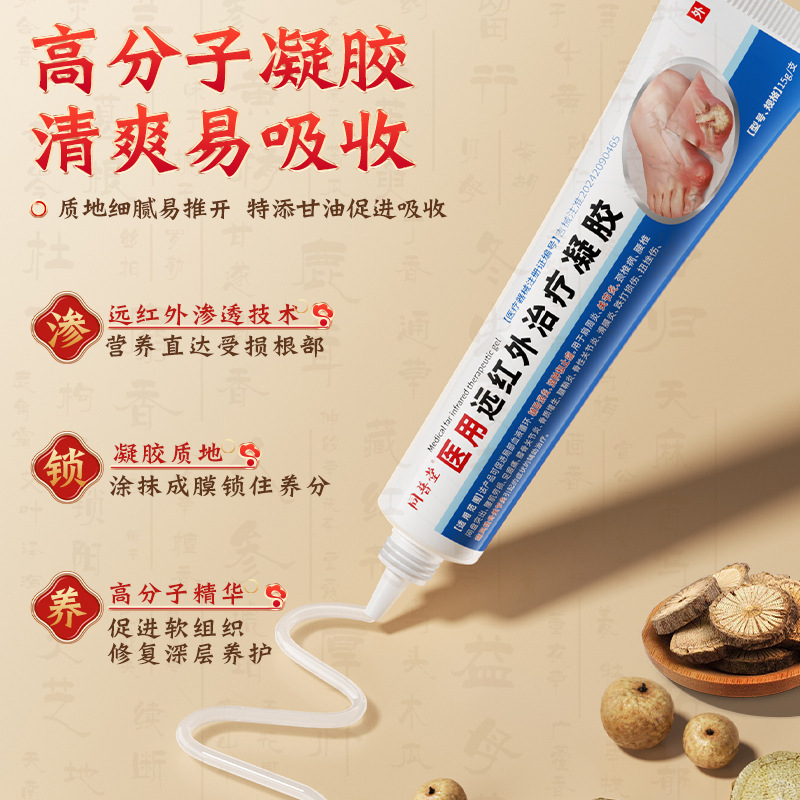 Tongputang 関節医療遠赤外線治療ジェル 骨関節炎、打撲傷、関節症|undefined