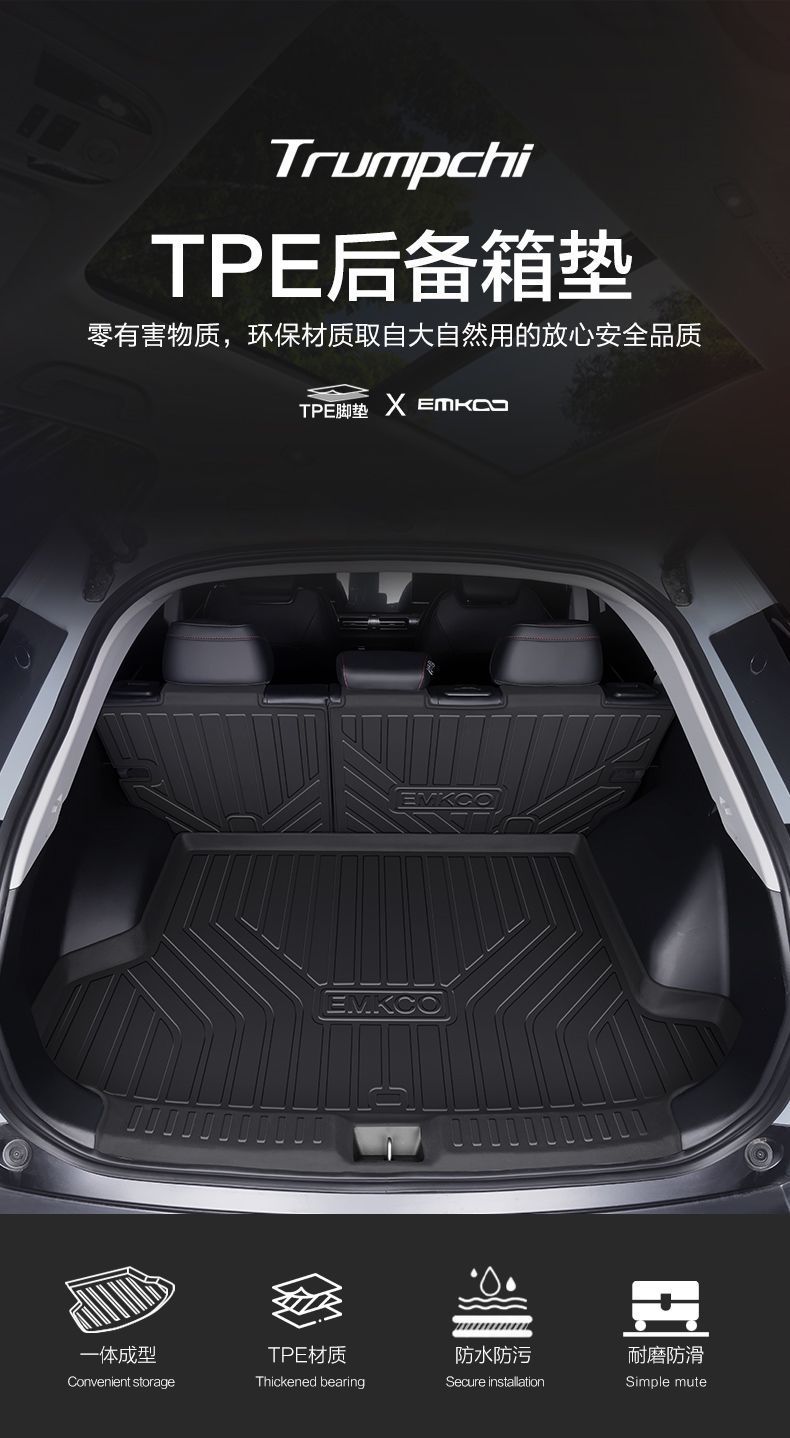 GAC Chuanqi Shadow Cool Trunk Mat 2022 Interior Decoration Modification Accessories Special Car Decoration Tail Mat