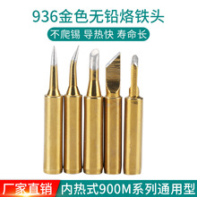 900m��ɫ���F�^936��̨�ֱ�ͨ�Ãȟ�60W�͸ߜز����a늺��^���^