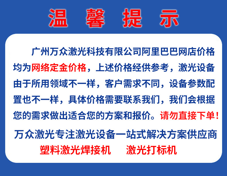 温馨提示