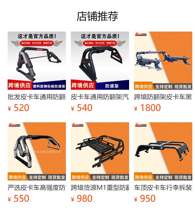 预览状态下无法点击,发布后,可点击跳转到对应的商品页面