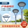 大功率太阳能户外花园庭院灯
