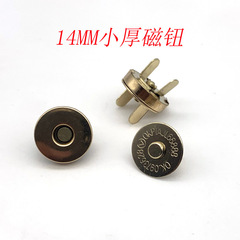 14mm small thick magnetic button round magnetic buttons for various bags and accessories, strong bag hardware components