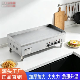 扒炉/铁板烧;炒炉/炒灶;煲仔饭机