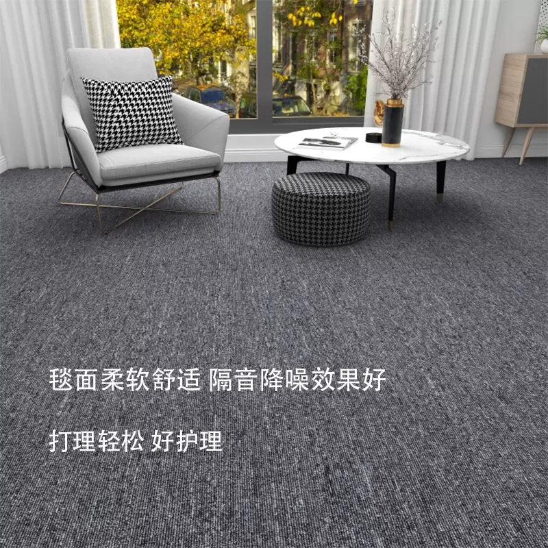 办公室防火阻燃地毯卧室防滑吸音地毯写字楼用地垫大面积满铺地毯