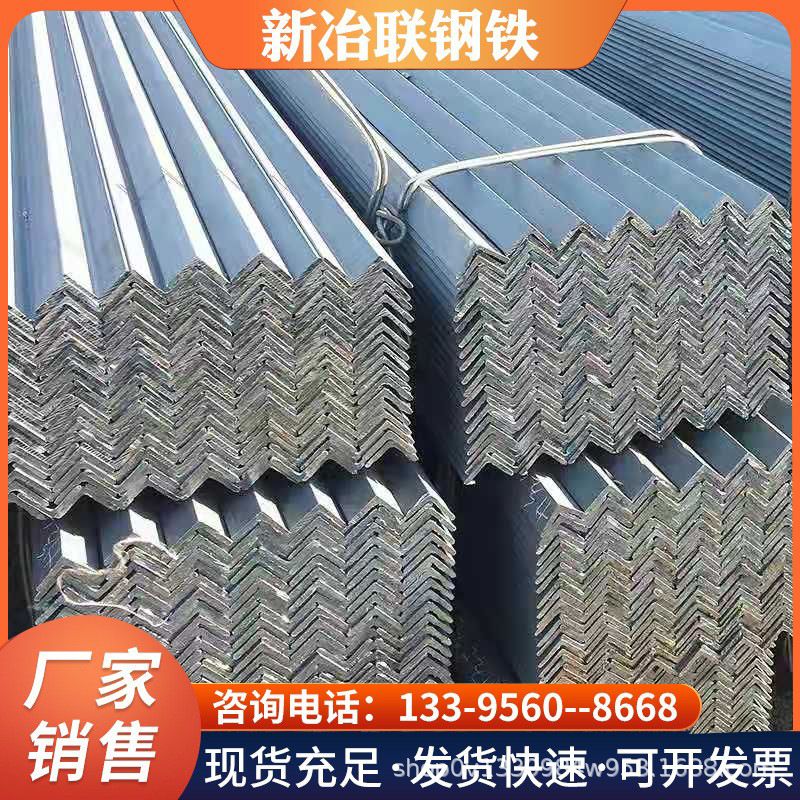 现货批发镀锌万能角钢40*40镀锌万能角铁60*60带孔角铁切割冲孔