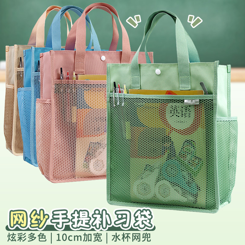 建腾网纱双层加厚防水补习袋手提袋学生拎书袋大容量文件袋补习袋