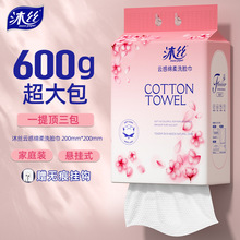 沐丝洗脸巾批发一次性洗面巾家用壁挂式擦脸巾大包抽取式洁面巾