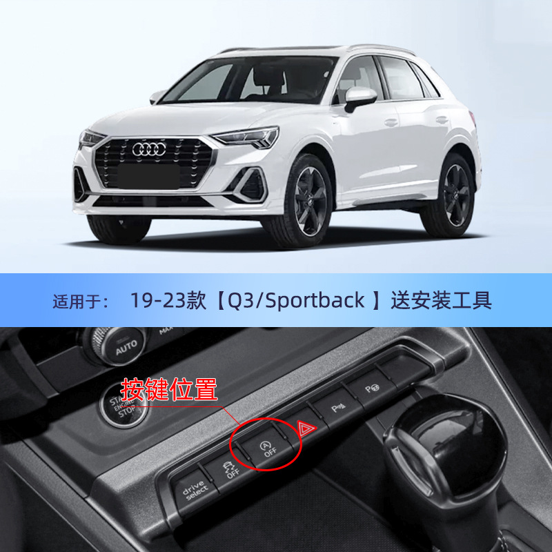 ★뜨거운 판매 19-24 [Q3/Sportback] 배달 도구