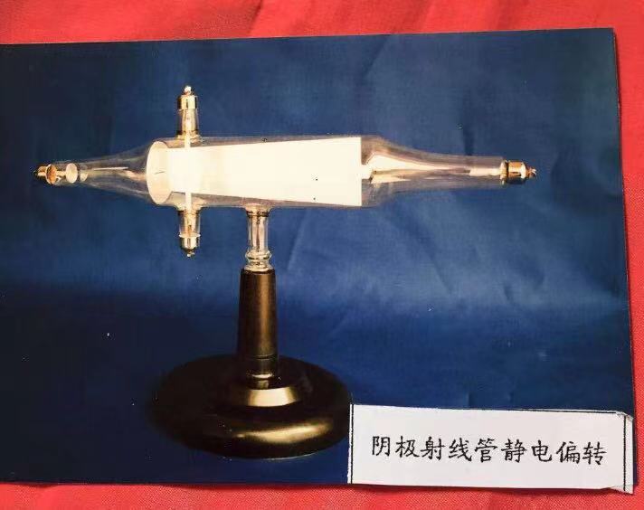 24021 阴极射线管；磁偏转管，静电偏转，中学物理教学仪器
