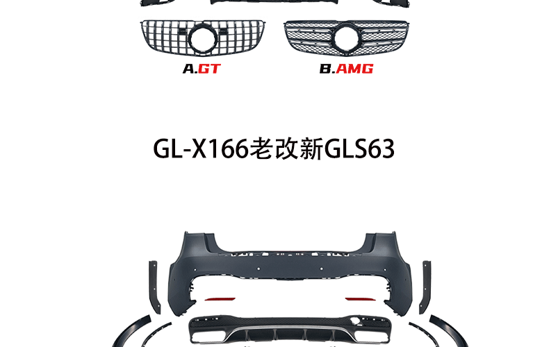 Suitable for Mercedes-Benz GL to GLSAMG63 front and rear large enclosure cover leaf GLS166 upgrade AMG export