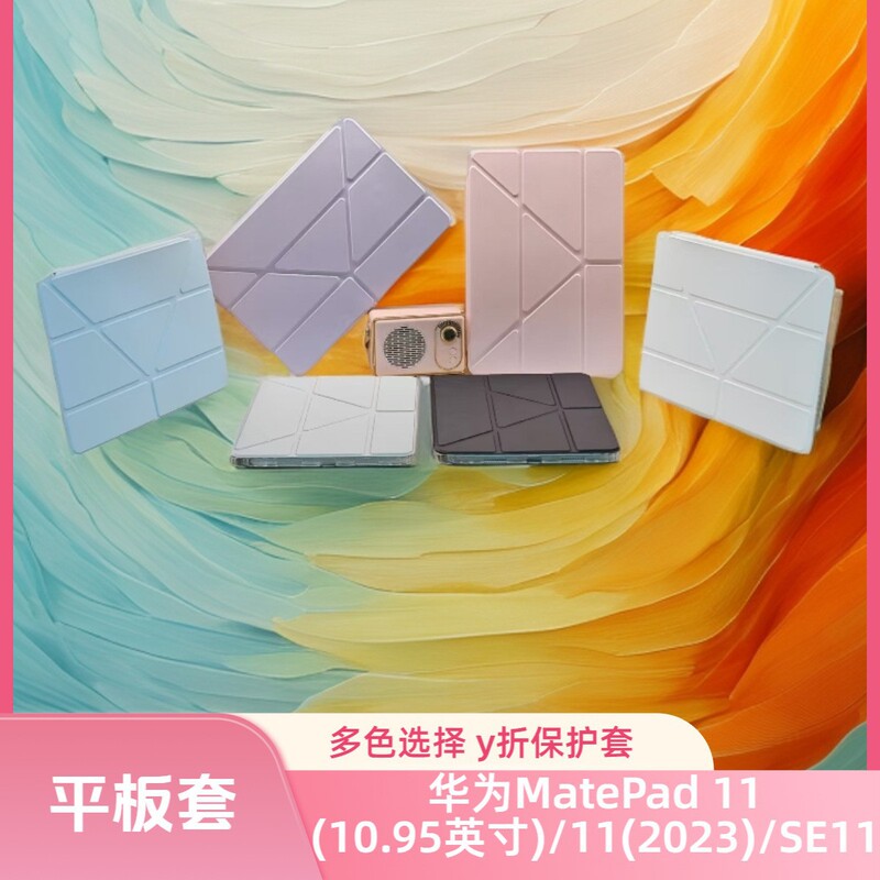 Suitable for Huawei Tablet Protective Case Matepad 11 10.95inch Full-Cover Anti-Fall Case Matepad11