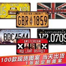 外贸美式复古车牌铁皮画金属铁艺标牌工业风酒吧墙面装饰挂件跨境