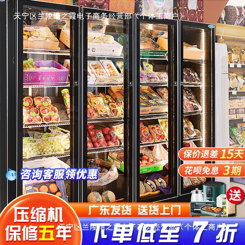 锤石水果保鲜柜蔬菜展示柜冷藏柜商用超市风幕柜鲜花冰箱立式冰柜