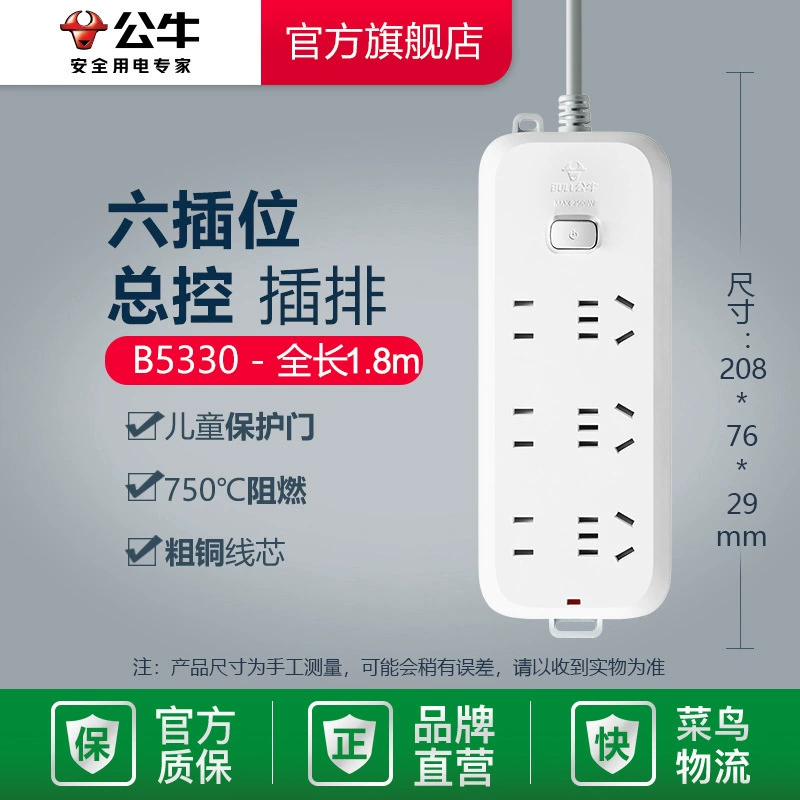 [【официальный флагманский магазин】 удлинитель с настенным блоком розеток USB для дома, многофункциональная вилка с длинным шнуром, с несколькими гнездами]