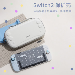 分体式硬壳Switch2保护壳-1688采购指南