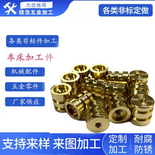 佛山自动车件铜件数控车件非标紧固件螺丝非标件黄铜车削精密车床