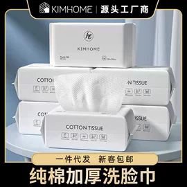 一次性洗脸巾;一次性内裤;湿巾纸