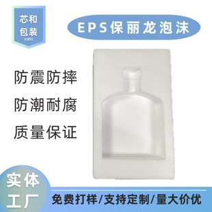 Eps Styrofoam Molding Foam Products for Liquor Packaging in Huizhou