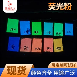 仓鼠生活用品;荧光颜料;营养性添加剂