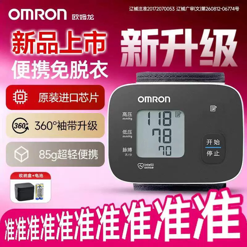 Omron T20 wrist-type electronic blood pressure monitor, a wrist-based blood pressure measuring device for home use Omron T20 wrist-type electronic blood pressure monitor, a wrist-based blood pressure measuring device for home use